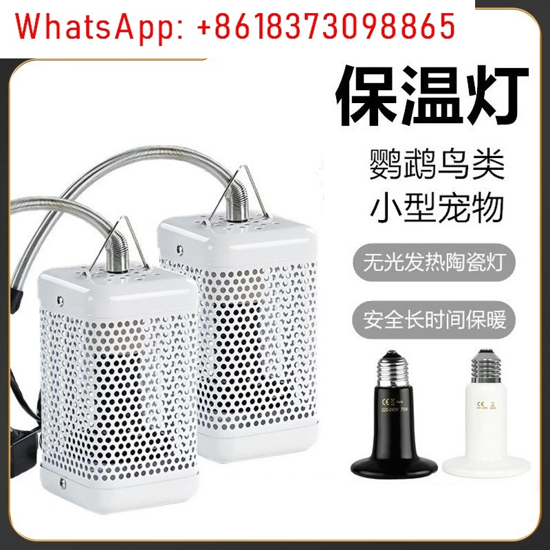 Bird Cage Parrot - 保温性のあるオウム用ヒーター、鳥かご用タイガースキン特殊加熱ランプ、玄峰ペット用クライミングライト