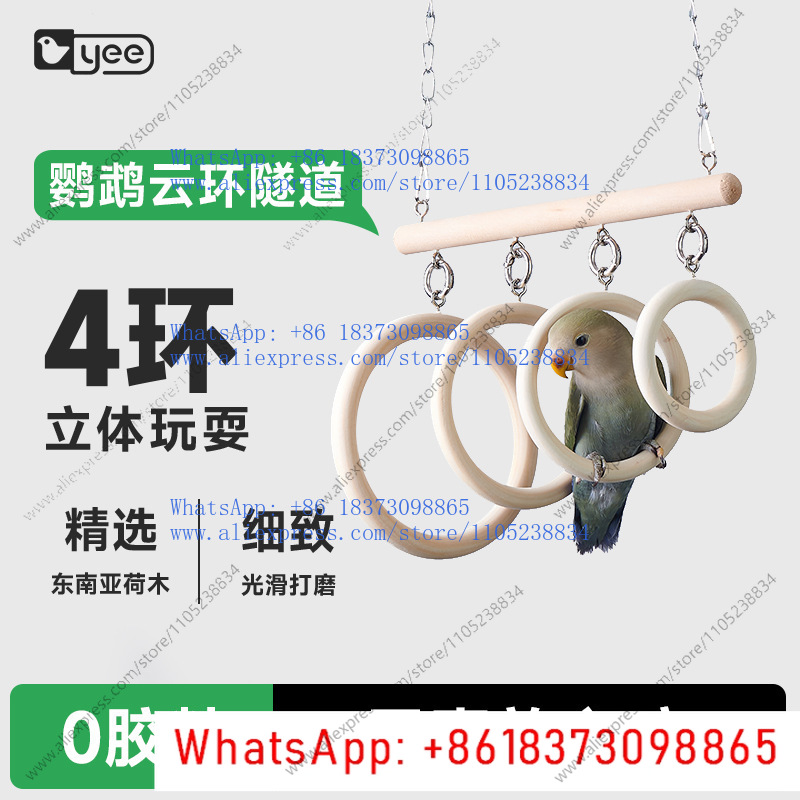 オウムのおもちゃリングスイングスタンドポール牡丹虎皮玄峰遊び - Bird Cage Parrot のレビューと価格