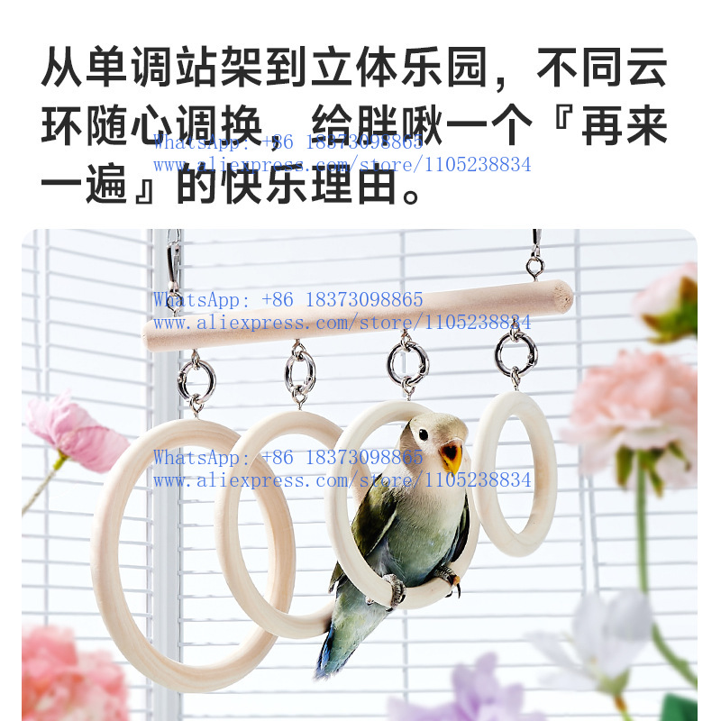 オウムのおもちゃリングスイングスタンドポール牡丹虎皮玄峰遊び - Bird Cage Parrot のレビューと価格