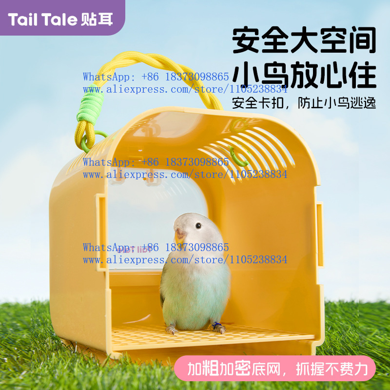 オウム用テイクアウトケージ、鳥かご、タイガースキン、ピオニー - Bird Cage Parrot のレビューと価格